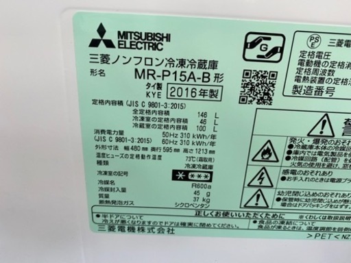三菱 人気のブラック 146L 一人暮らし 学生 冷蔵庫 中古品 2016