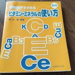 解剖学等 参考書 さしあげますの画像