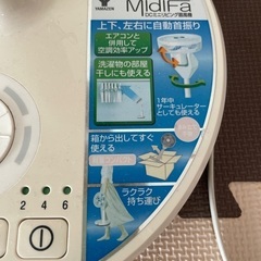 DCモーターファン扇風機の画像