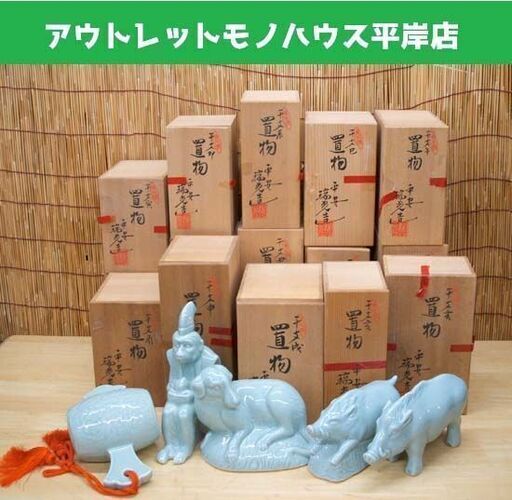 未使用・長期保管品★清水焼 平安 瑞光窯 土谷稔 干支 置物 十二支 15種類・15箱セット　青磁 木箱付 縁起物 ☆ PayPay(ペイペイ)決済可能 ☆ 札幌市 豊平区 平岸