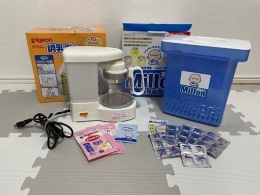 ピジョン調乳ポットとミルトンセット