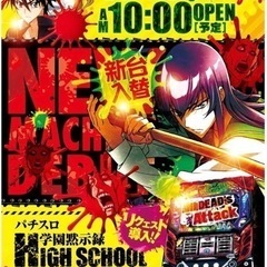 スロット学園黙示録ハイスクールオブザデッド山佐の画像