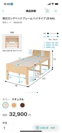 頑丈ロングベッドフレーム　ニトリ