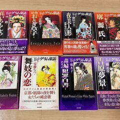【計11冊】まんがグリム童話 コミック8冊　和装系シリーズ　漫画...