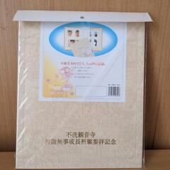 手形·足形記念セットの画像