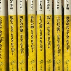【佐々木裕一】小説文庫本まとめ25冊の画像