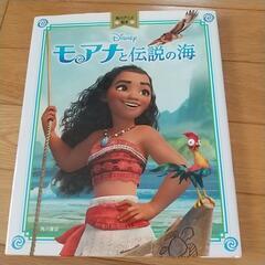 モアナと伝説の海
