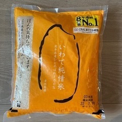 お米小さめサイズ　差し上げます