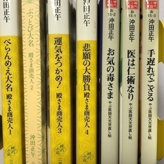 【沖田正午】小説文庫本まとめ7冊の画像