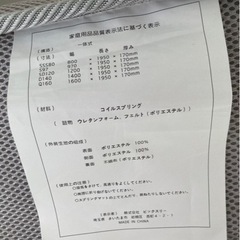 ダブルサイズマットレスの画像