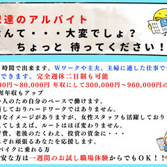 （至急 郡山市喜久田 富田） 週5日〜勤務 新聞配達スタッフ募集中の画像
