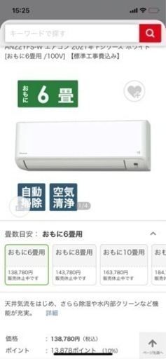 ダイキン　2021 エアコン