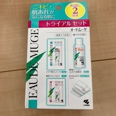 オードムーゲ
