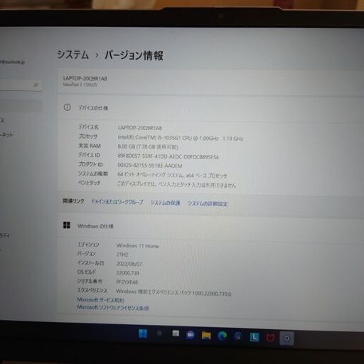 IdeaPad S550 RAM8.00GB SSD256GB Inter i5-1035G1 Word+Excel　Win11