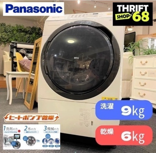 パナソニック　ドラム式洗濯乾燥機