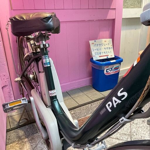 商談中26インチ 電動アシスト自転車 YAMAHA PAS 現車確認OK 