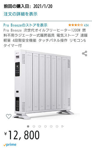 オイルヒーター