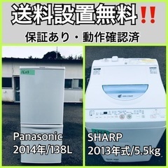 送料設置無料❗️業界最安値✨家電2点セット 洗濯機・冷蔵庫213