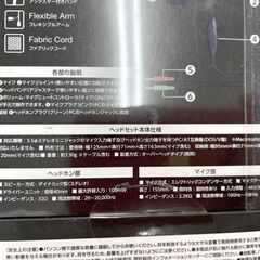 新品 エレコム 3.5mm 折りたたみヘッドセット HS-HP20RD オンライン会議などに 札幌市手稲区の画像