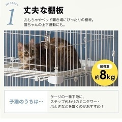【更新しました】ペット　ケージの画像