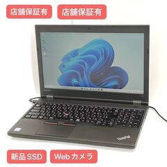 保証付 新品SSD Wi-Fi有 15.6型 ノートパソコン Lenovo L560 中古美品