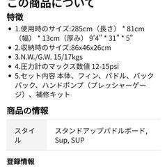 サップ SUPの画像