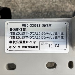 【取引中】OGK 自転車用チャイルドシート＆荷物置きの画像