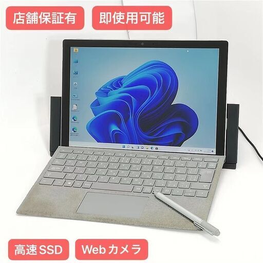 保証付 Windows11 中古美品 タブレット Microsoft Surface Pro 5 第7世代 Core i5 8GB 爆速SSD Wi-Fi有 Bluetooth カメラ Office