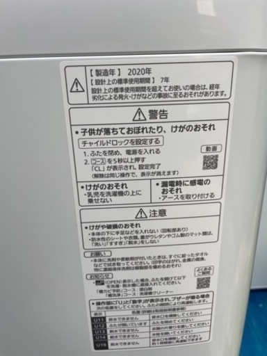 2020年製 Panasonic 全自動電気洗濯機  NA-F50B13