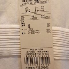 自由区ワンピース新品。婚活や結婚式などお呼ばれにの画像