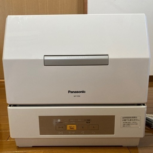 電気食器洗い乾燥機（成約済み）