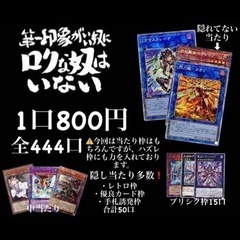 1P分『第一印象がいい奴にロクな奴はいない』 遊戯王 カード オ...