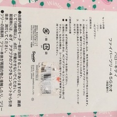 ハローキティ ファイバーツリー🎄値下げしますの画像