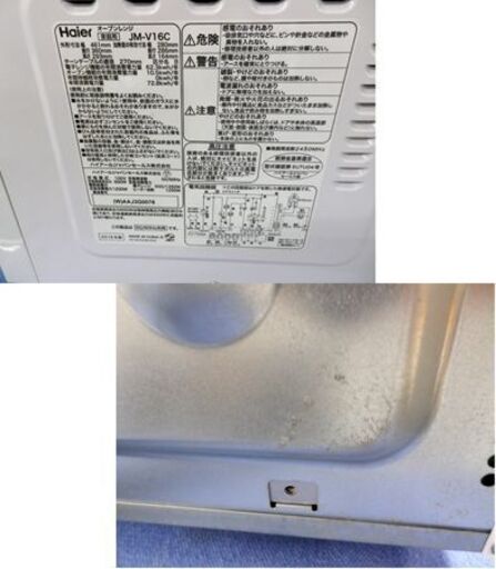 Haier オーブンレンジ JM-V16C 2018年製 ターンテーブル ホワイト ヘルツフリー 札幌市 西岡店