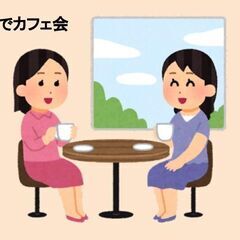 第6回厚別区でカフェ会