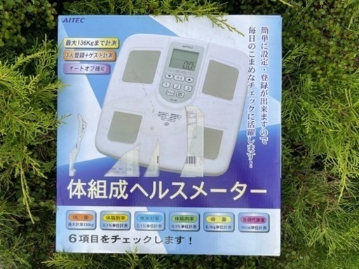 【体組成ヘルスメーター】★色々計れる体重計★