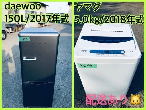 ⭐️2018年製⭐️ 今週のベスト家電★洗濯機/冷蔵庫✨一人暮らし応援♬