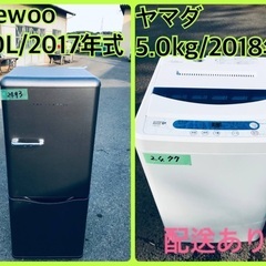 ⭐️2018年製⭐️ 今週のベスト家電★洗濯機/冷蔵庫✨一人暮らし応援♬　　　