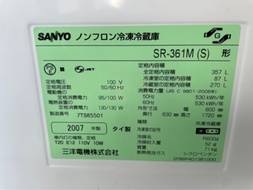 SANYO 冷蔵庫　357L  2007年製