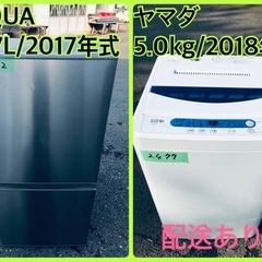 ⭐️2018年製⭐️ 限界価格挑戦！！新生活家電♬♬洗濯機/冷蔵庫♬　　　　