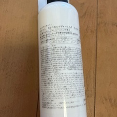 新品☆BOTANIST☆ボタニカルボディーミルク♪モイストの画像