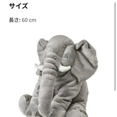 IKEAぞうさんぬいぐるみ❤︎🐘の画像