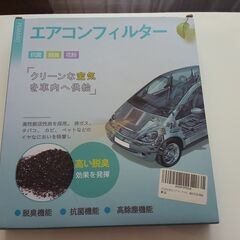 引渡し先決定済 未使用品 ｴｱｺﾝﾌｨﾙﾀ C-HR 30ｱﾙｳ...