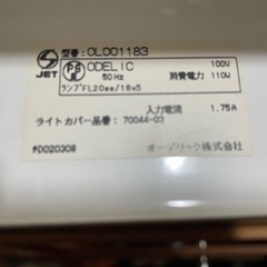 あげますシーリングライト　蛍光灯&ビス付属の画像