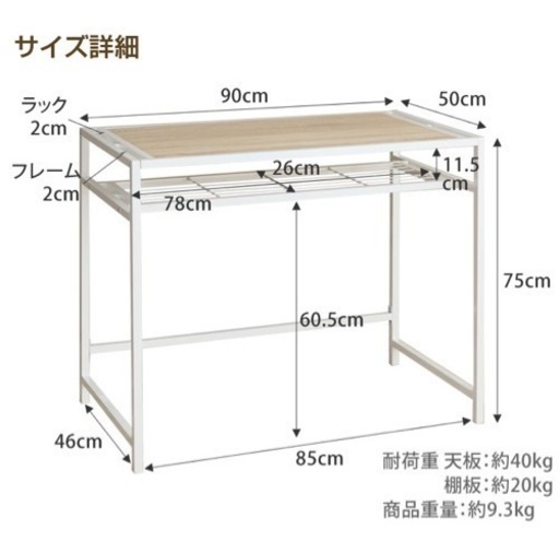 デスクセット(スチール×木目調)