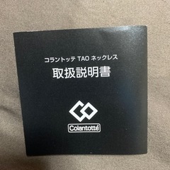 Colantotteの画像