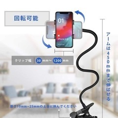 スマホホルダー フレキシブルアームの画像