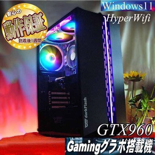 【☆オーロラRGB☆ハイパーWifi ゲーミングPC】ヴァロラント、Apex◎ 現品組み上げ製造番号：0829JPT1