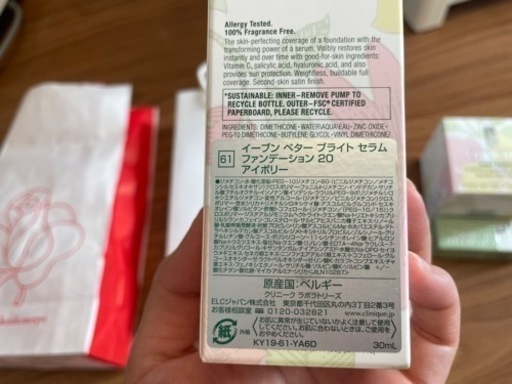 【新品】クリニークCLINIQUE 