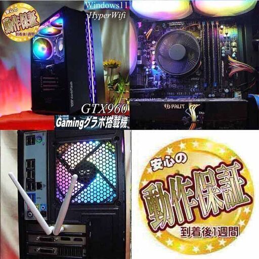 【☆オーロラRGB☆ハイパーWifi ゲーミングPC】ヴァロラント、Apex◎ 現品組み上げ製造番号：0829JPT1